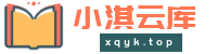 抖音，小淇云库，网赚副业，项目拆解，涨幅，刷单，点赞，播放-视频号-小红书-全业务